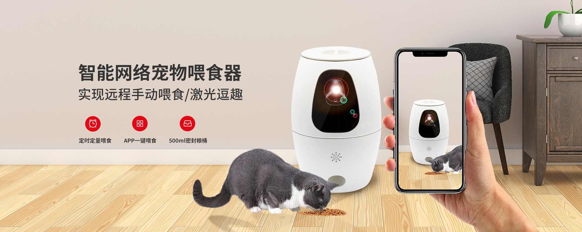 智能網(wǎng)絡(luò)寵物喂食器